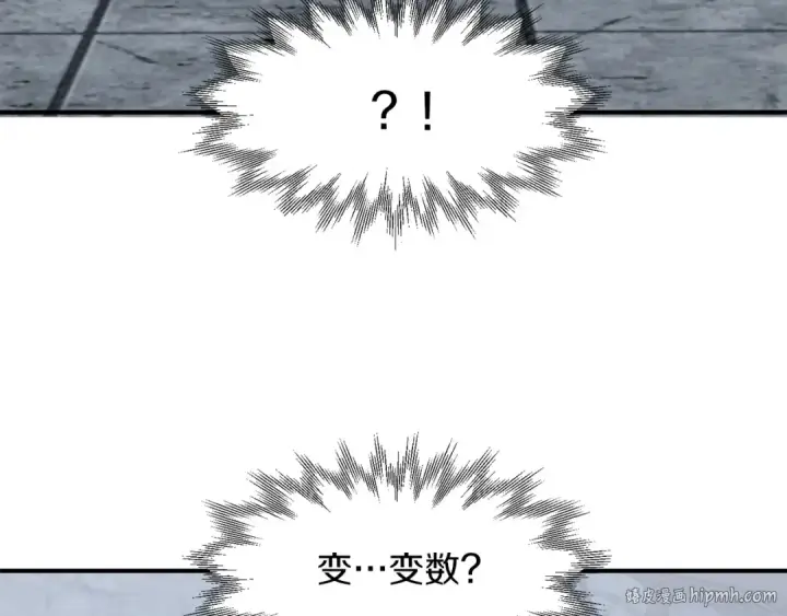 漫画《法师家族的恶少小儿子》第12话 因为我是大sai迷第112张图