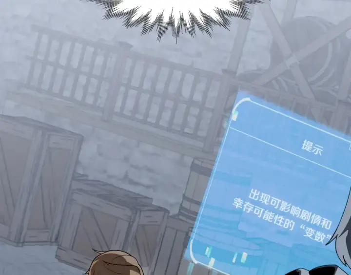 漫画《法师家族的恶少小儿子》第12话 因为我是大sai迷第113张图