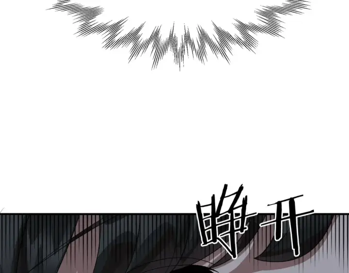 漫画《法师家族的恶少小儿子》第12话 因为我是大sai迷第115张图