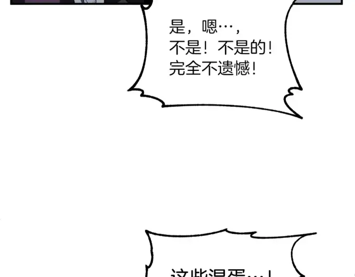 漫画《法师家族的恶少小儿子》第12话 因为我是大sai迷第13张图
