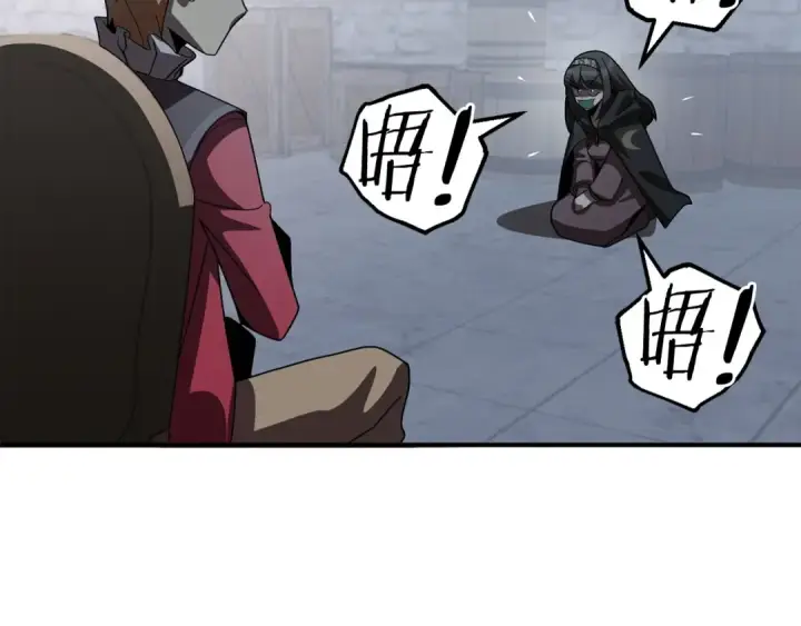 漫画《法师家族的恶少小儿子》第12话 因为我是大sai迷第130张图