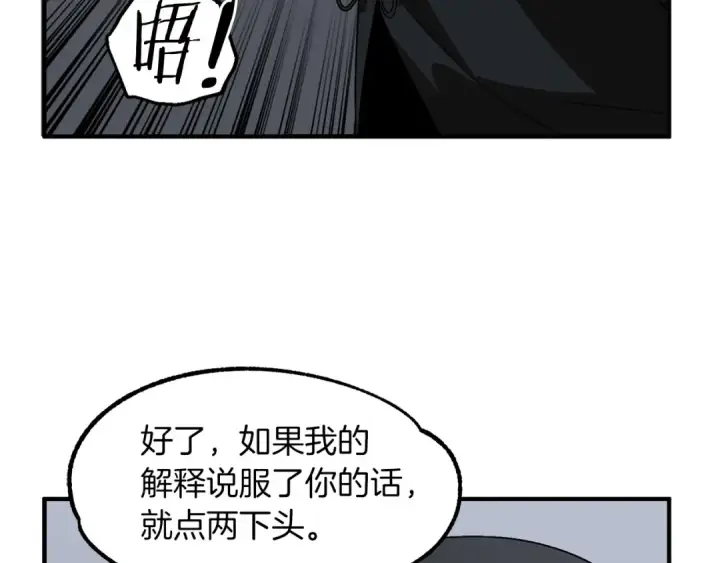漫画《法师家族的恶少小儿子》第12话 因为我是大sai迷第134张图