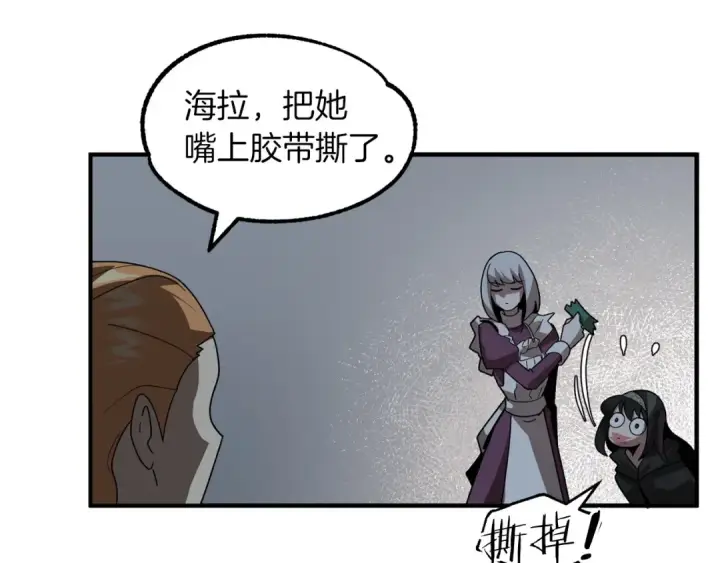 漫画《法师家族的恶少小儿子》第12话 因为我是大sai迷第139张图