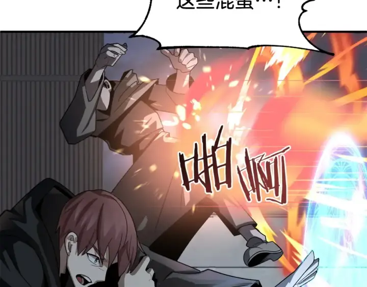 漫画《法师家族的恶少小儿子》第12话 因为我是大sai迷第14张图