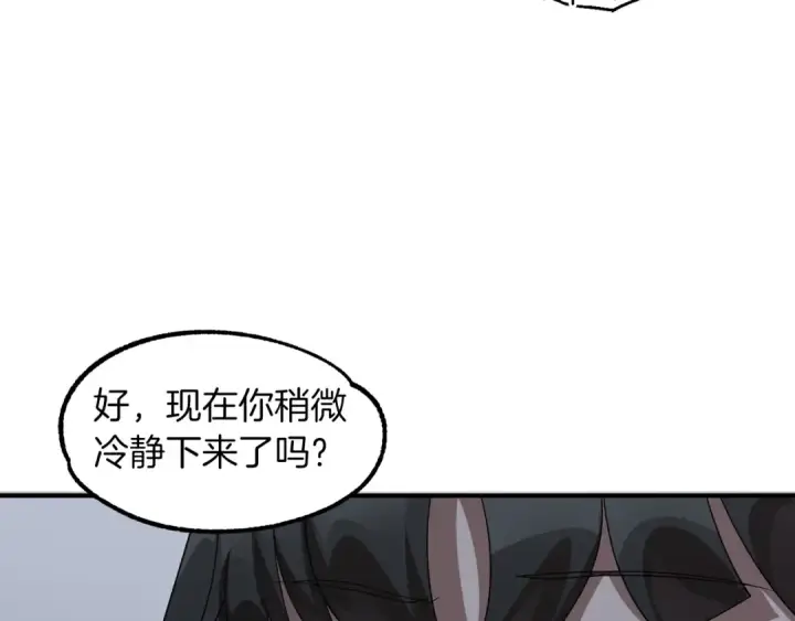 漫画《法师家族的恶少小儿子》第12话 因为我是大sai迷第140张图