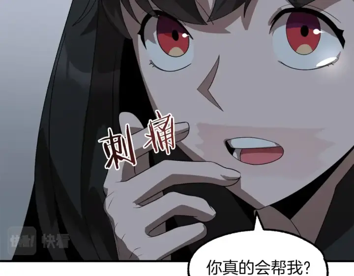 漫画《法师家族的恶少小儿子》第12话 因为我是大sai迷第141张图
