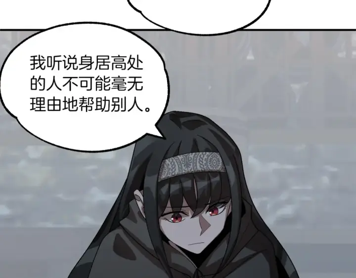 漫画《法师家族的恶少小儿子》第12话 因为我是大sai迷第145张图