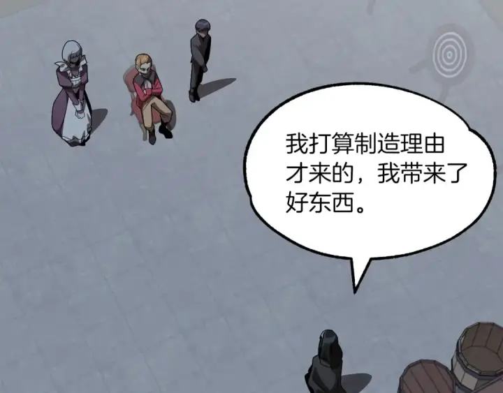 漫画《法师家族的恶少小儿子》第12话 因为我是大sai迷第148张图