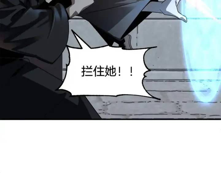 漫画《法师家族的恶少小儿子》第12话 因为我是大sai迷第15张图