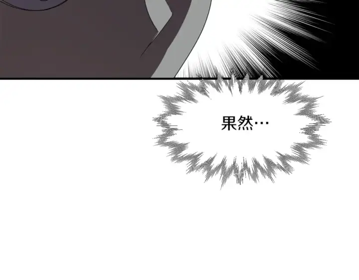 漫画《法师家族的恶少小儿子》第12话 因为我是大sai迷第151张图