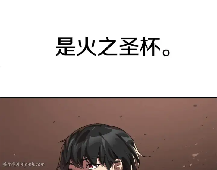 漫画《法师家族的恶少小儿子》第12话 因为我是大sai迷第152张图