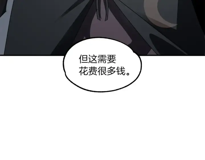 漫画《法师家族的恶少小儿子》第12话 因为我是大sai迷第158张图