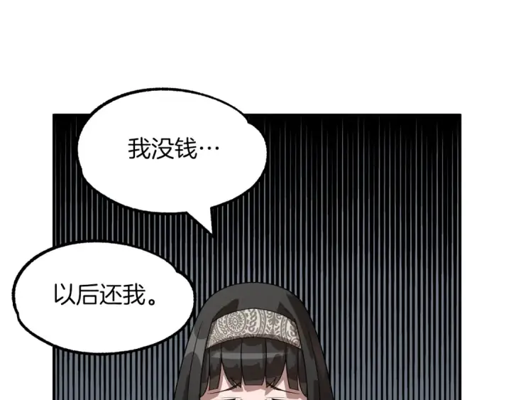 漫画《法师家族的恶少小儿子》第12话 因为我是大sai迷第159张图