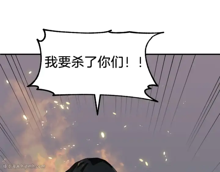 漫画《法师家族的恶少小儿子》第12话 因为我是大sai迷第16张图