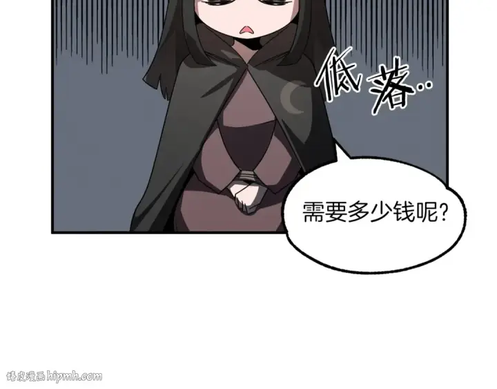 漫画《法师家族的恶少小儿子》第12话 因为我是大sai迷第160张图