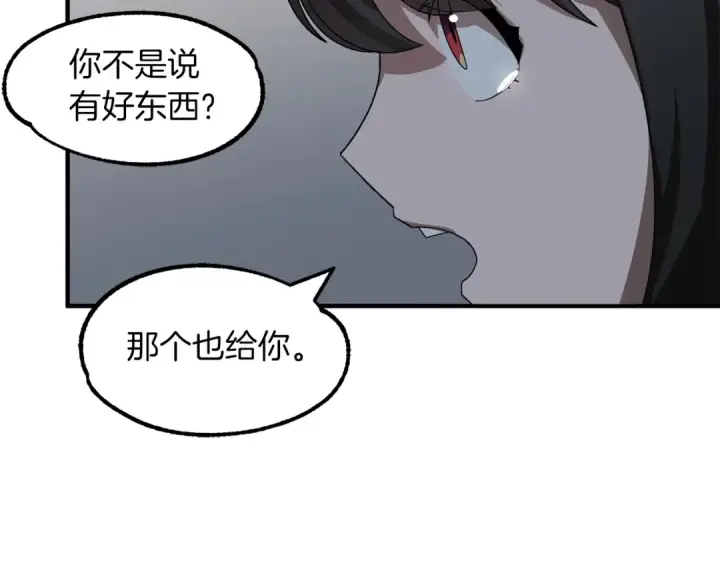 漫画《法师家族的恶少小儿子》第12话 因为我是大sai迷第163张图