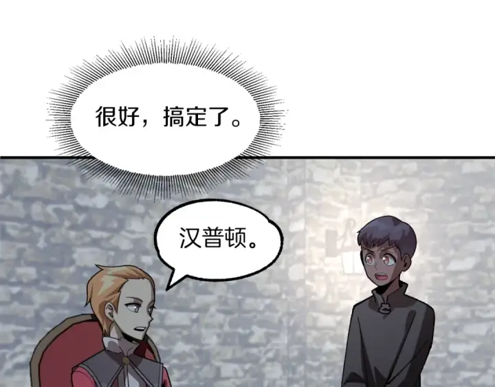 漫画《法师家族的恶少小儿子》第12话 因为我是大sai迷第164张图