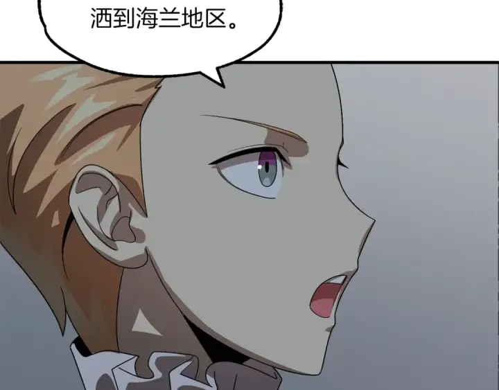 漫画《法师家族的恶少小儿子》第12话 因为我是大sai迷第166张图