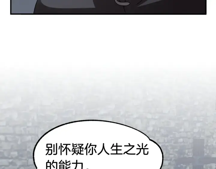 漫画《法师家族的恶少小儿子》第12话 因为我是大sai迷第170张图