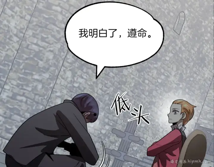 漫画《法师家族的恶少小儿子》第12话 因为我是大sai迷第176张图