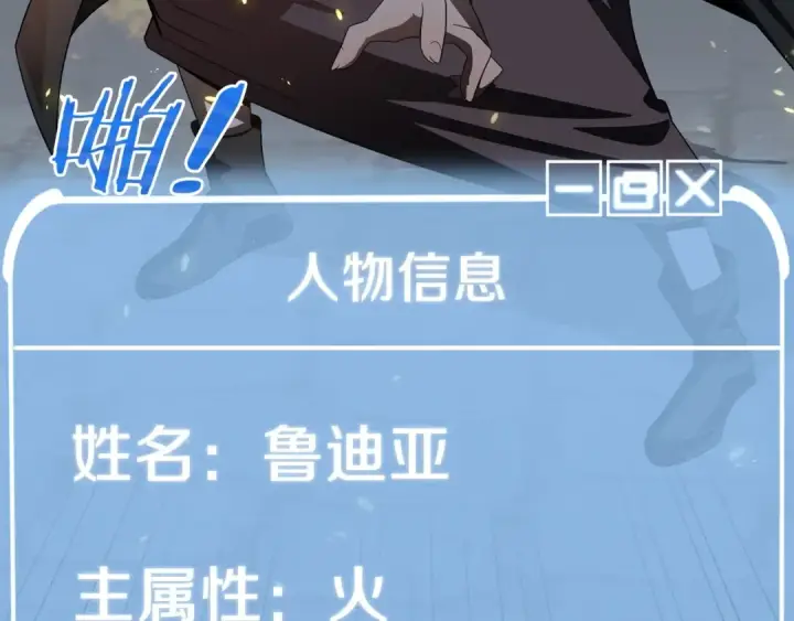 漫画《法师家族的恶少小儿子》第12话 因为我是大sai迷第18张图