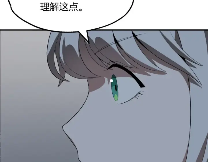 漫画《法师家族的恶少小儿子》第12话 因为我是大sai迷第182张图