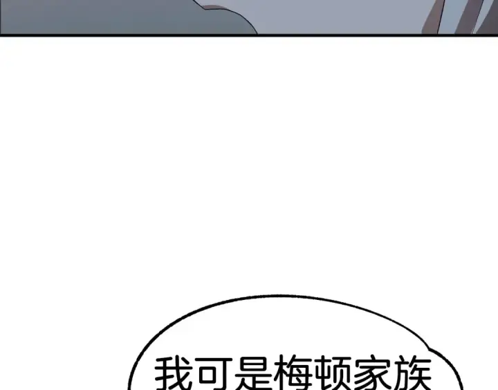 漫画《法师家族的恶少小儿子》第12话 因为我是大sai迷第183张图