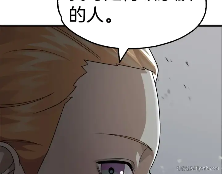 漫画《法师家族的恶少小儿子》第12话 因为我是大sai迷第184张图