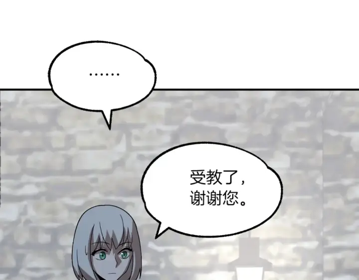 漫画《法师家族的恶少小儿子》第12话 因为我是大sai迷第187张图