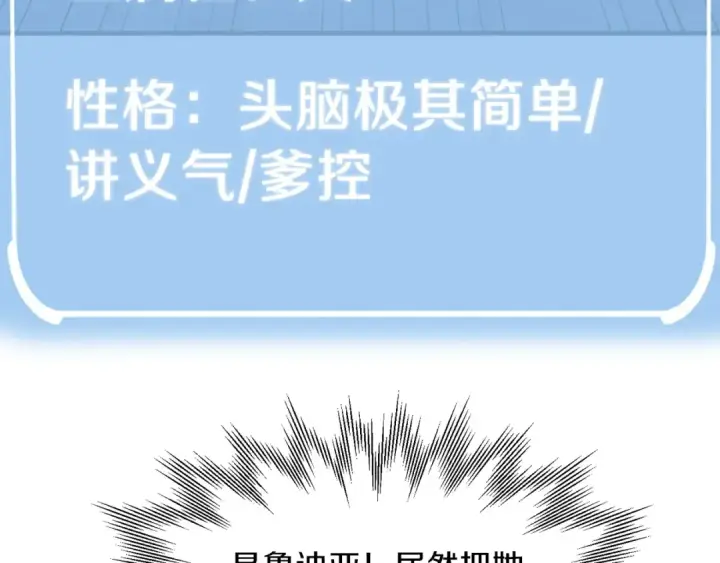 漫画《法师家族的恶少小儿子》第12话 因为我是大sai迷第19张图