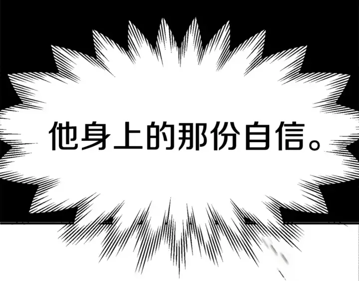 漫画《法师家族的恶少小儿子》第12话 因为我是大sai迷第190张图