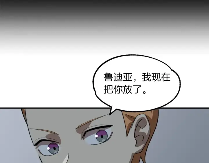 漫画《法师家族的恶少小儿子》第12话 因为我是大sai迷第195张图