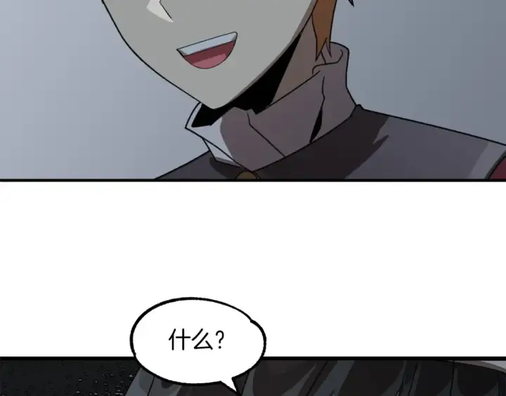 漫画《法师家族的恶少小儿子》第12话 因为我是大sai迷第196张图