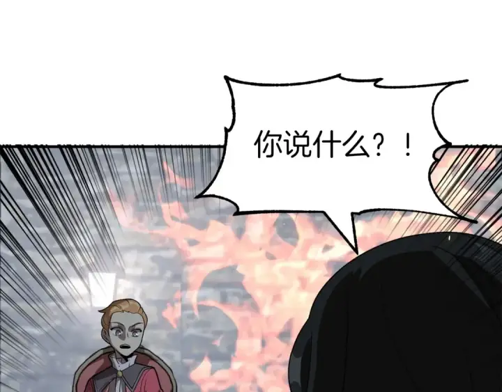 漫画《法师家族的恶少小儿子》第12话 因为我是大sai迷第198张图