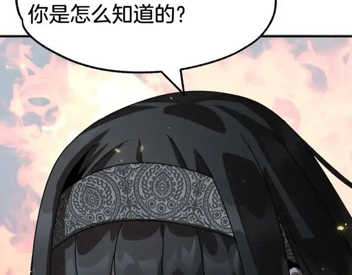漫画《法师家族的恶少小儿子》第12话 因为我是大sai迷第201张图