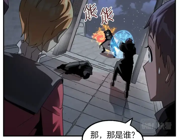 漫画《法师家族的恶少小儿子》第12话 因为我是大sai迷第21张图