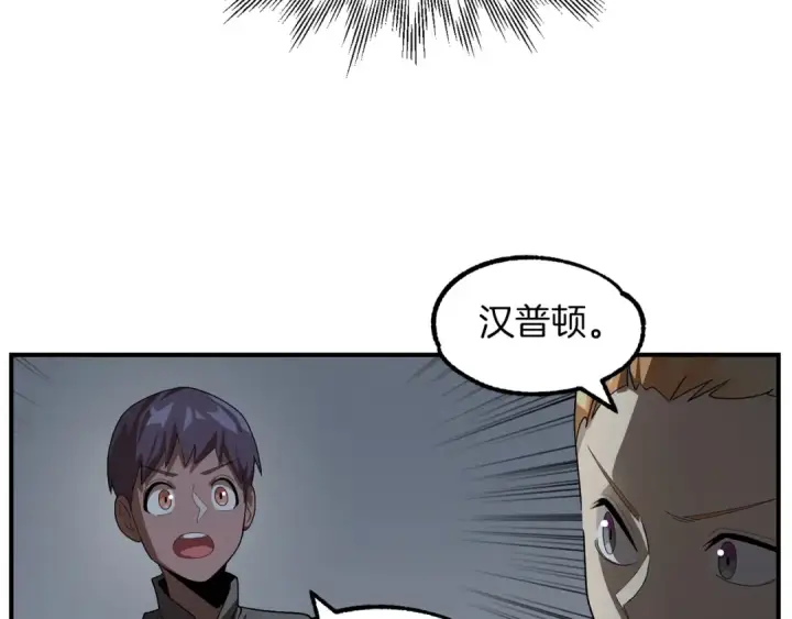 漫画《法师家族的恶少小儿子》第12话 因为我是大sai迷第23张图