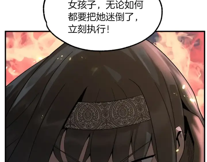 漫画《法师家族的恶少小儿子》第12话 因为我是大sai迷第25张图