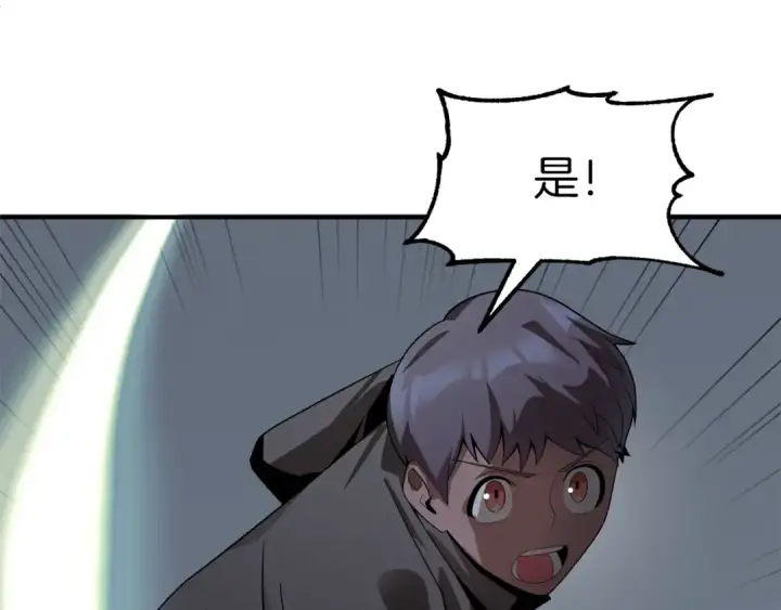 漫画《法师家族的恶少小儿子》第12话 因为我是大sai迷第27张图