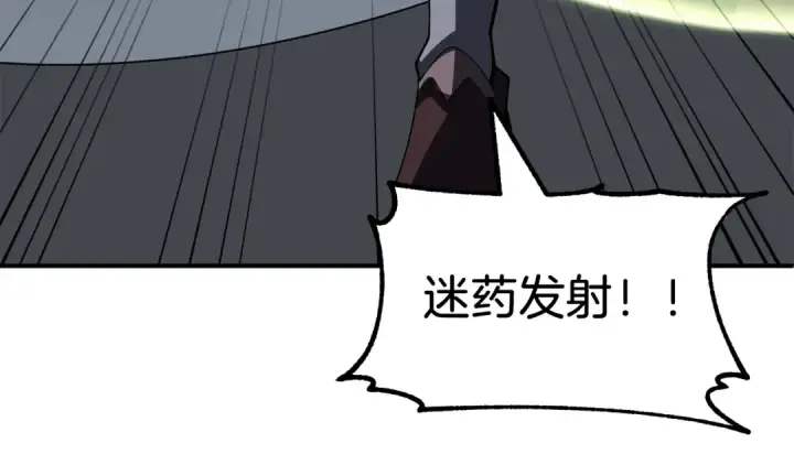 漫画《法师家族的恶少小儿子》第12话 因为我是大sai迷第29张图