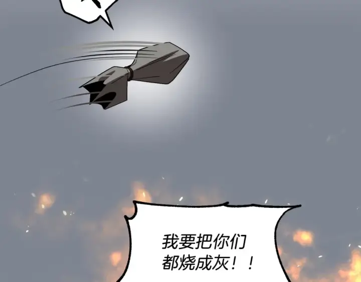 漫画《法师家族的恶少小儿子》第12话 因为我是大sai迷第31张图
