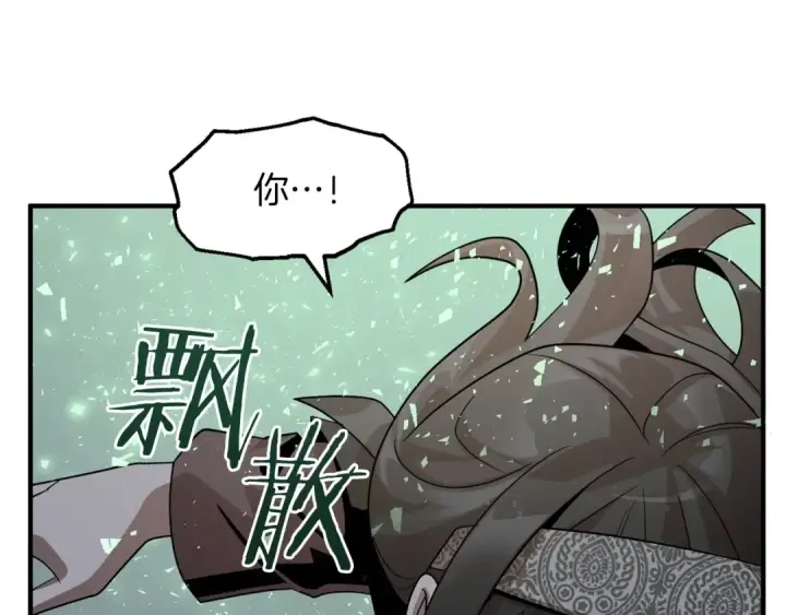 漫画《法师家族的恶少小儿子》第12话 因为我是大sai迷第37张图