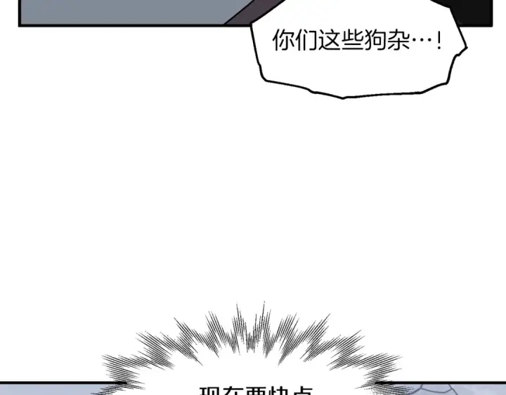 漫画《法师家族的恶少小儿子》第12话 因为我是大sai迷第39张图