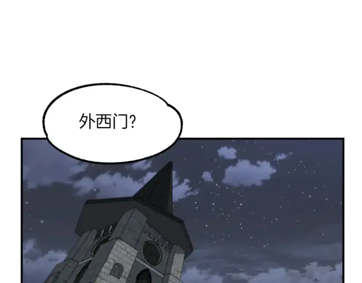 漫画《法师家族的恶少小儿子》第12话 因为我是大sai迷第4张图