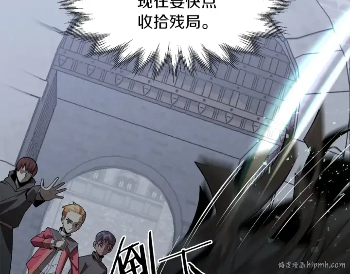 漫画《法师家族的恶少小儿子》第12话 因为我是大sai迷第40张图