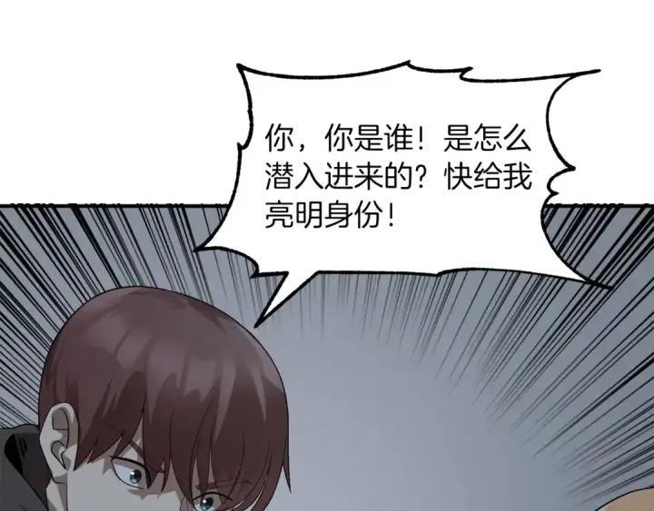 漫画《法师家族的恶少小儿子》第12话 因为我是大sai迷第44张图