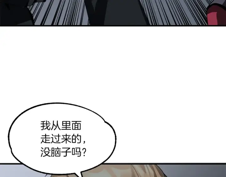 漫画《法师家族的恶少小儿子》第12话 因为我是大sai迷第46张图