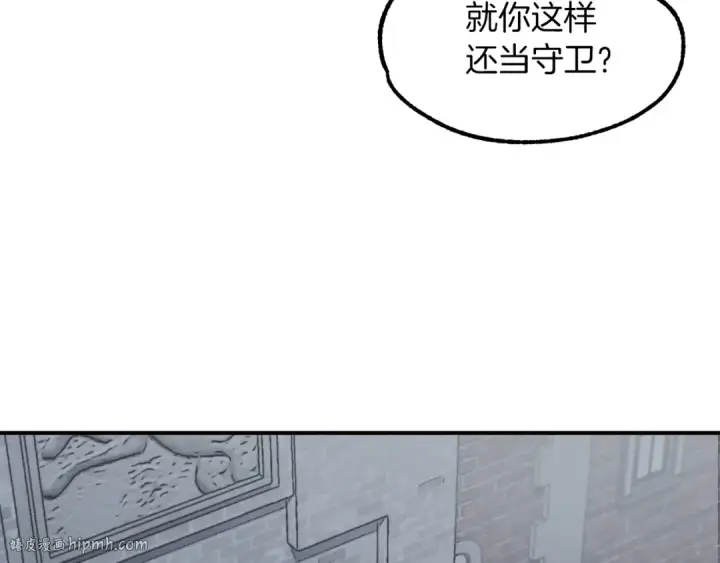 漫画《法师家族的恶少小儿子》第12话 因为我是大sai迷第48张图
