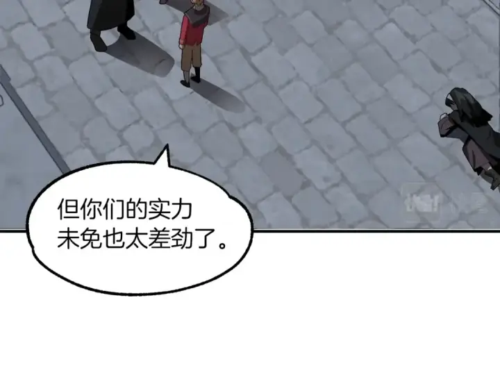 漫画《法师家族的恶少小儿子》第12话 因为我是大sai迷第50张图