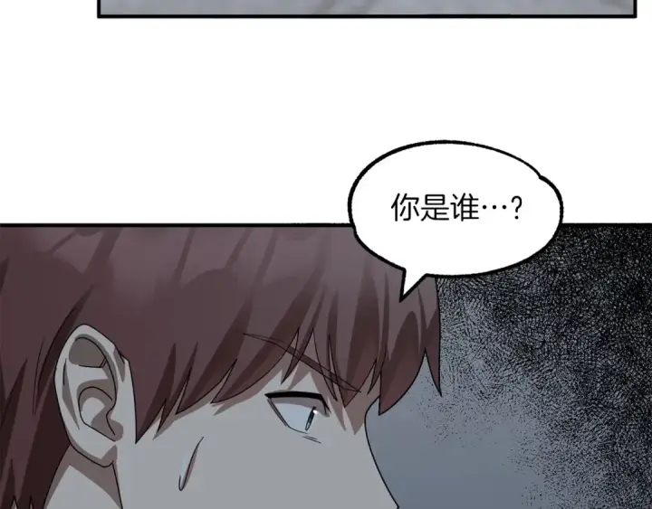 漫画《法师家族的恶少小儿子》第12话 因为我是大sai迷第53张图